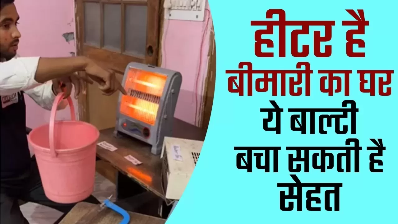 room-heater