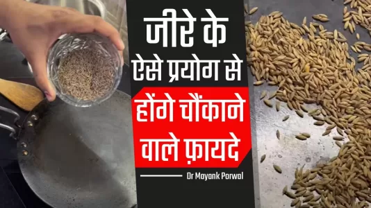 जीरे