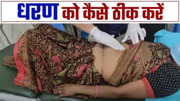 नाभि खिसकने