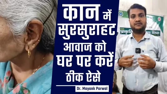 टिनीटस