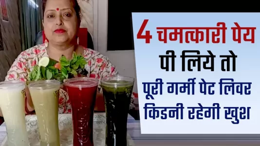 फ्रिज का ठंडा पानी